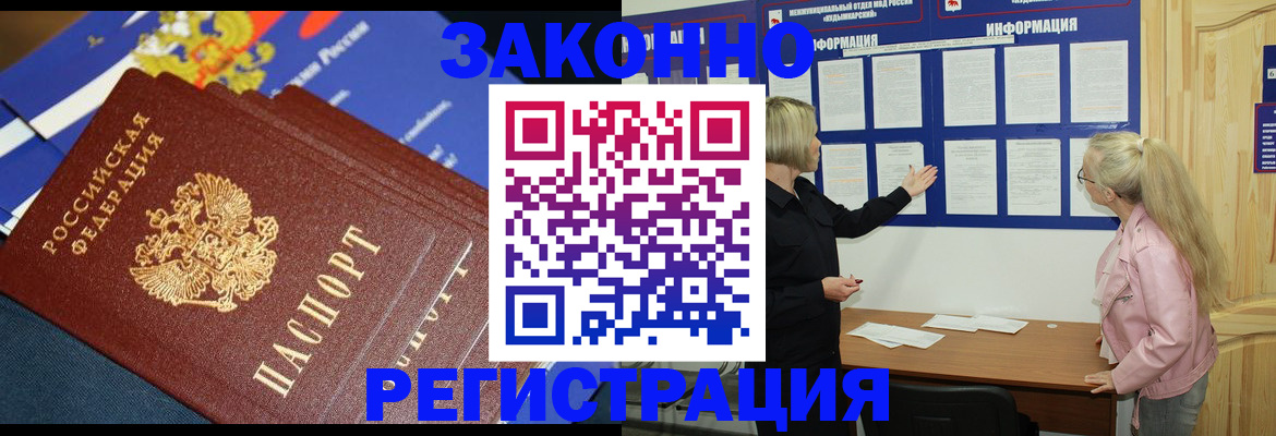 где прописаться в Новомосковске