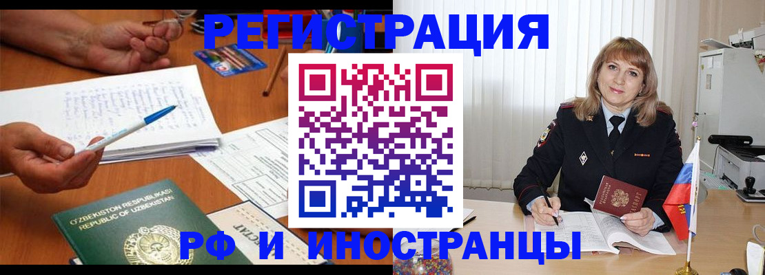 прописка для военкомата в Новомосковске